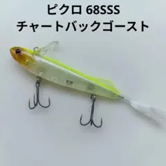 ​【美品】OSP ピクロ 68 SSS チャートバックゴーストのサムネイル