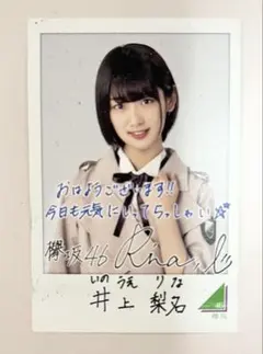 欅坂46 井上梨名　直筆サイン入り　Tシャツ 櫻坂46 井上梨名 3rdツアー直筆サイン入りTシャツ 71wJiHfbOGL