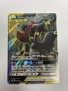 2026年最新】ブラッキー＆ダークライGXの人気アイテム - メルカリ