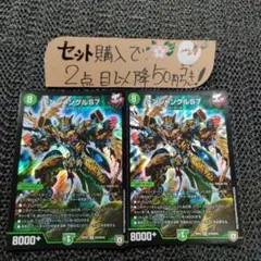 2026年最新】ドンジャングル デュエルマスターズの人気アイテム - メルカリ