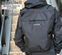 mont-bell 黒バックパック