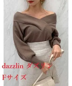 dazzlin ダズリン　Vネック　リブニットトップス　オフショル