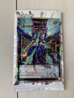 遊戯王 No.62 銀河眼の光子竜皇 オーバーフレーム プリシク ライバルズ