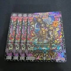 ボウダンロウ 4枚