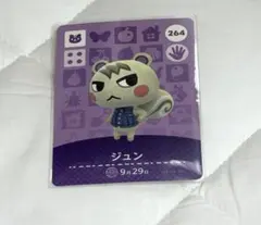 どうぶつの森　アミーボ　amiibo ジュンのサムネイル