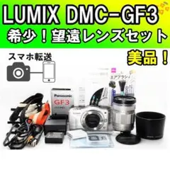 ◆極美品＆スマホ転送◆パナソニック GF3 レンズキット ◇極美品＆スマホ転送◇パナソニック GF3 レンズキット 【公式通販】
