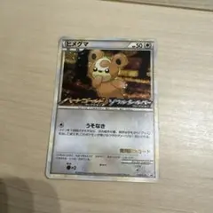 2026年最新】ヒメグマ プロモの人気アイテム - メルカリ