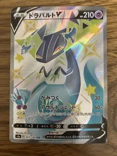 ドラパルト V SSR s4a 317/190 シャイニースターV