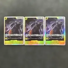 ゲッコー・モリア【SR】{OP14-104} 3枚セット