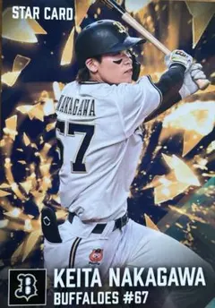 プロ野球チップス2026 中川圭太 オリックスバファローズ スターカード