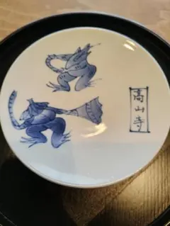 織部焼 美和窯 野田東山 菓子鉢 共箱 茶道具 - メルカリ