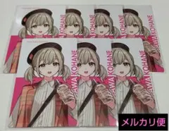 プロセカ　小豆沢こはね　エピカ　まとめ　超会議