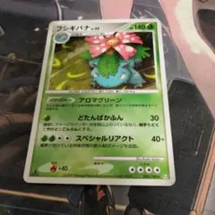 フシギバナ Lv.55 トレーディングカード　003/100 ポケモンカード】 フシギバナ LV.55 R | トレカの激安通販トレトク【公式】