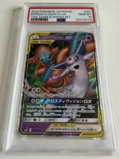 2026年最新】エーフィ＆デオキシスGXの人気アイテム - メルカリ
