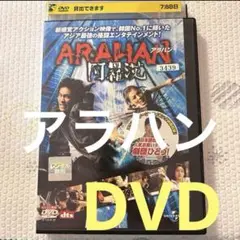 アラハン ❗️韓国映画