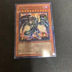 【英語版】 ダンディライオン・レッドアイズダークネスメタルドラゴン 未開封　希少 2025年最新】レッドアイズダークネスメタルドラゴン 英語版の