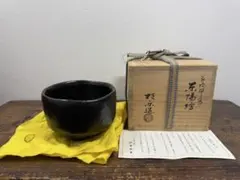 抹茶茶碗 のんこう写 「荒磯」 佐々木昭楽造 - メルカリ