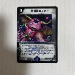 2025年最新】外道神カイカイの人気アイテム - メルカリ