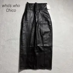 タグ付き✨チコ/スリットハイウエストタイトロングスカート/レザー/細見え/F/黒のサムネイル