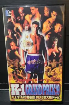 K-1 GRAND PRIX '99 決勝戦 VHS 東京ドーム - メルカリ