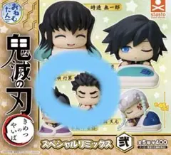 悲鳴嶼行冥　おねむたん　5点セット　鬼滅の刃　ガチャ