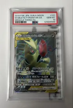 2024 ポケモンカード グレイシア ex PSA GEM MT 10 - メルカリ