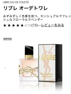 Socchi様専用　 オードトワレ30ml