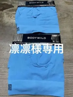 凛凛様 リクエスト 2点 まとめ商品