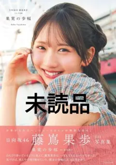 日向坂46 藤嶌果歩 缶バッジ キラ 7種セット 2026年最新】藤嶌果歩の人気アイテム - メルカリ