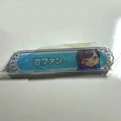 プロセカ 白石杏 称号バッジ