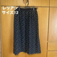 レリアン ドット柄 ロングスカート サイズ13のサムネイル
