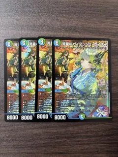 2026年最新】ガイアッシュカイザー 神アート 4枚の人気アイテム - メルカリ