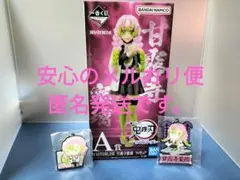 鬼滅の刃 　一番くじ　A賞 　甘露寺蜜璃MASTERLISE 　他全3点セット