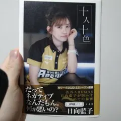 2026年最新】日向藍子の人気アイテム - メルカリ