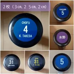 【土日発送】オーダー／2枚／背番号シール／背番号ステッカー／グリップエンドシールのサムネイル