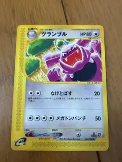 シジマのグランブル ○ ポケモンカード☆VS 037/141 - メルカリ