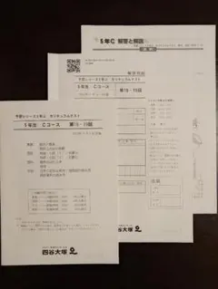 2026年最新】早稲アカ カリキュラムテストの人気アイテム - メルカリ
