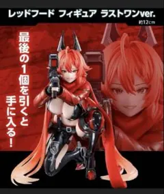NIKKE ラピ・レッドフード A賞 フィギュア 1番くじ - メルカリ