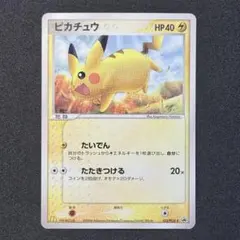 2026年最新】ポケモンカード ピカチュウ 123/PCG-P マクドナルドの人気