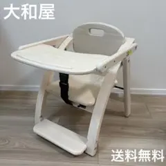 大和屋　アーチ　木製ローチェア　安全ベルト付き ホワイトウォッシュ
