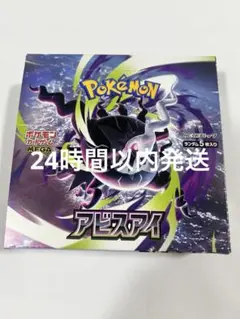 2026年最新】ポケモンカードゲーム アビスアイ BOXの人気アイテム