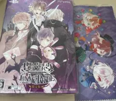 DIABOLIK LOVERS LUNATIC PARADE 限定版