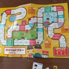 箱傷みあり。欠品あり。マクドナルドクルー 人生ゲームのサムネイル