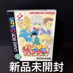 ハンター×ハンター ゲームボーイカラー専用　新品未開封