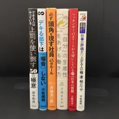 2026年最新】#まとめてセット！ビジネス書の人気アイテム - メルカリ
