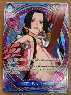 2026年最新】ボア・ハンコック EB03-026 SPカードの人気アイテム