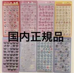 【正規品・匿名配送】サンリオ ボンボンドロップ シール ミニ 8種 コンプリート