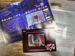 A24 テレビの中に入りたい パンフレット