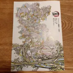 鬼滅の刃 パンフレット 副読本　決戦編　劇場版　入場特典