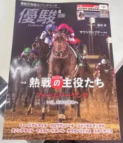 2026年最新】フォーエバーヤング 競馬の人気アイテム - メルカリ